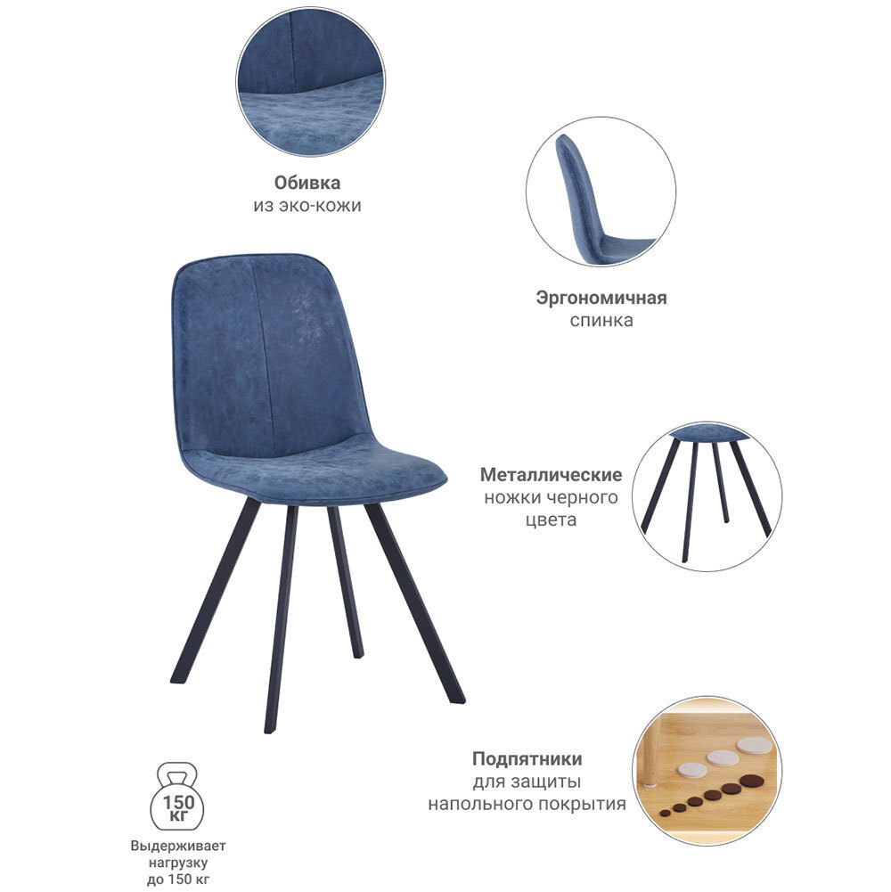 Стул Tom морской синий Bradex Home FR 0314