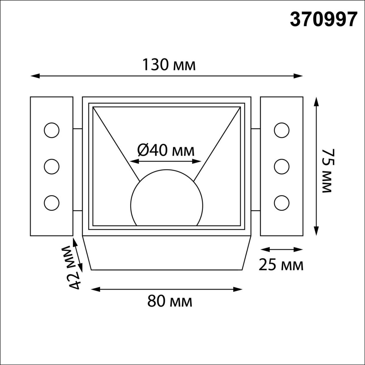 Светильник встраиваемый для ГКЛ потолка Novotech 370997