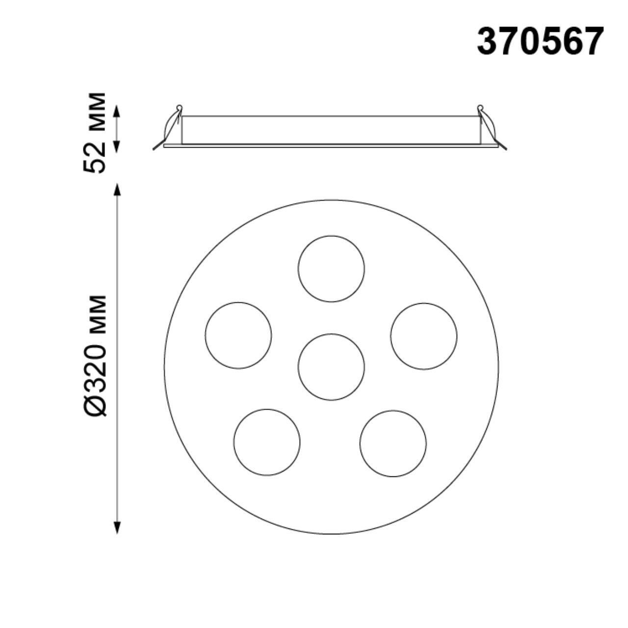 Встраиваемый светильник Novotech 370567