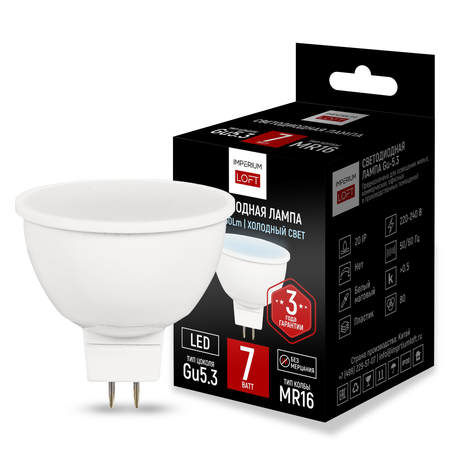 Светодиодная Лампа Gu5.3 Мощность 7W 4200K От Imperiumloft By Imperiumloft