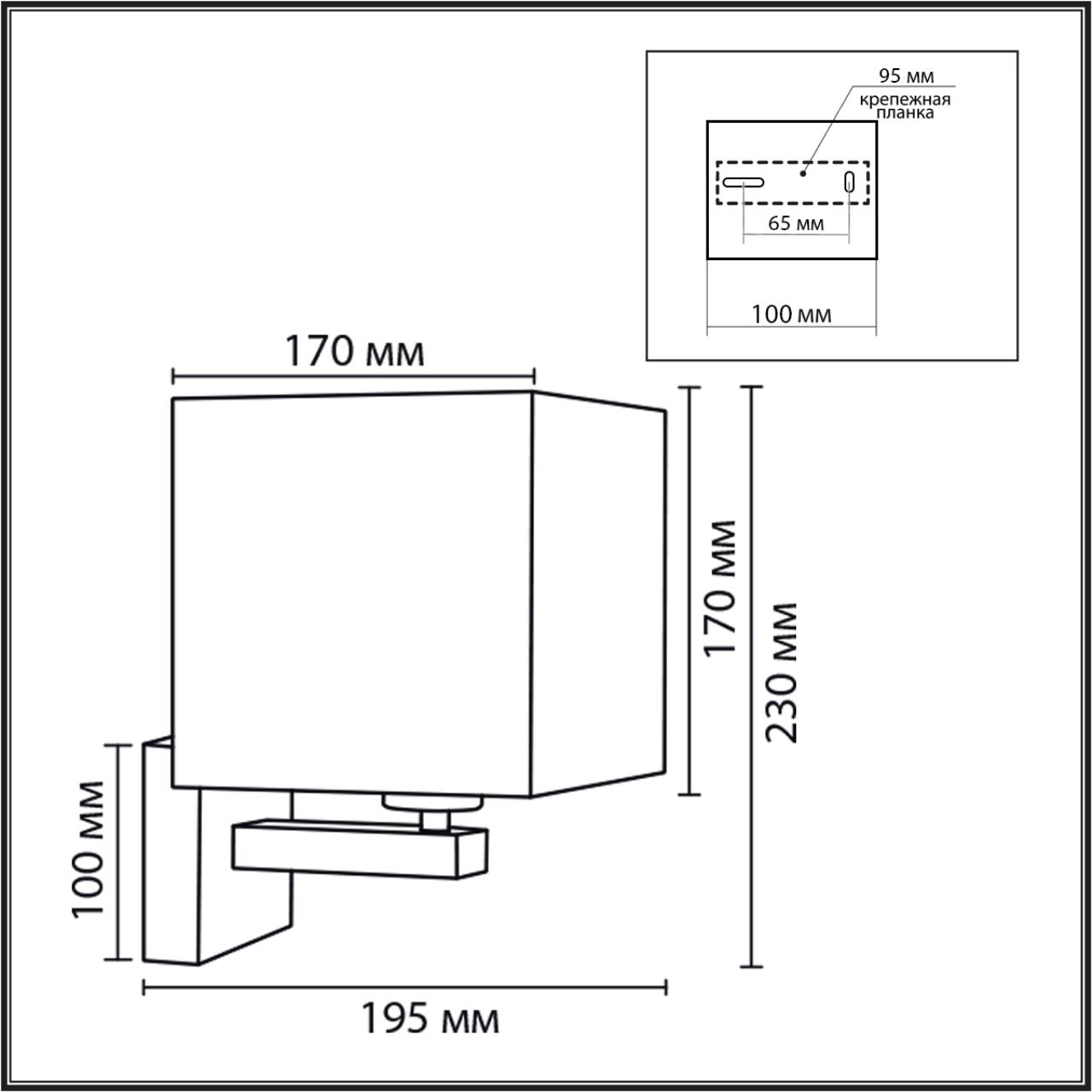 Бра Lumion 8360/1W