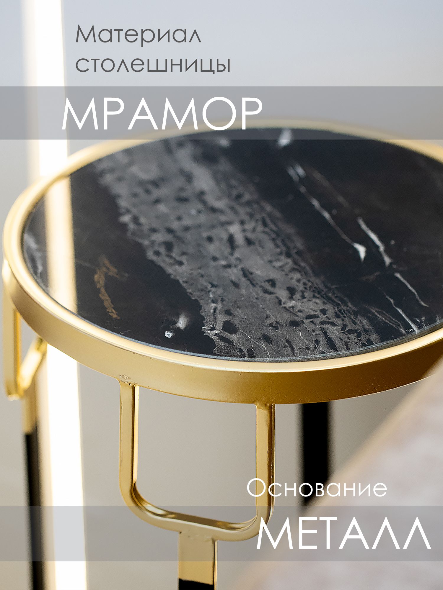 Столик интерьерный с черным мрамором Glasar 54-139