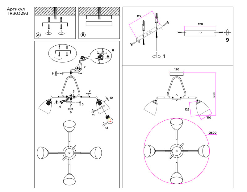 Люстра на штанге Ambrella Light TR303293