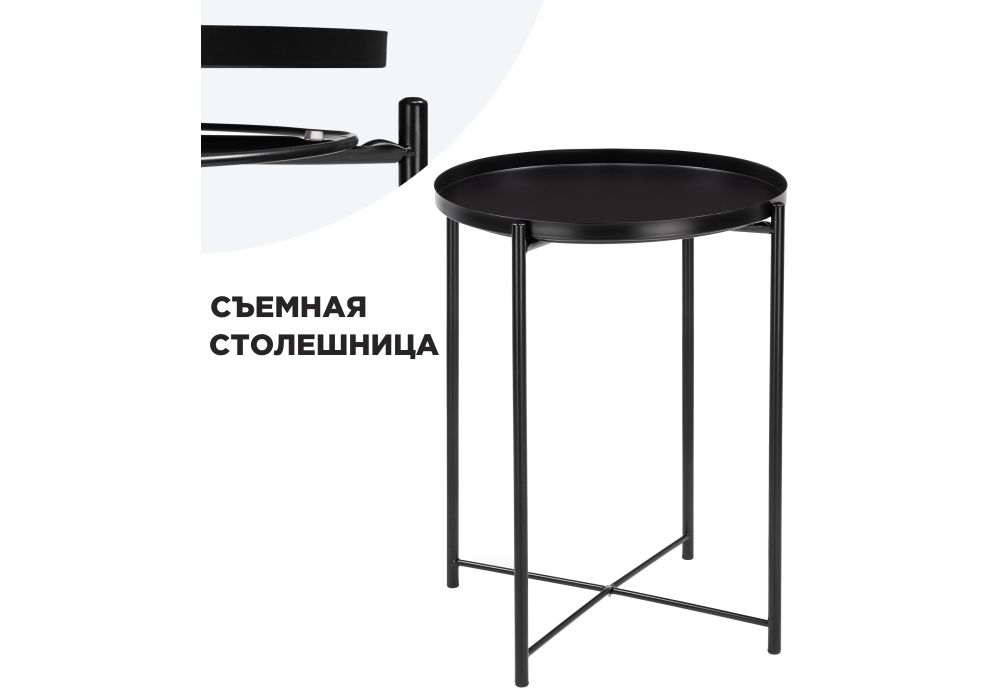 Журнальный стол Woodville Tray 1 black 15394