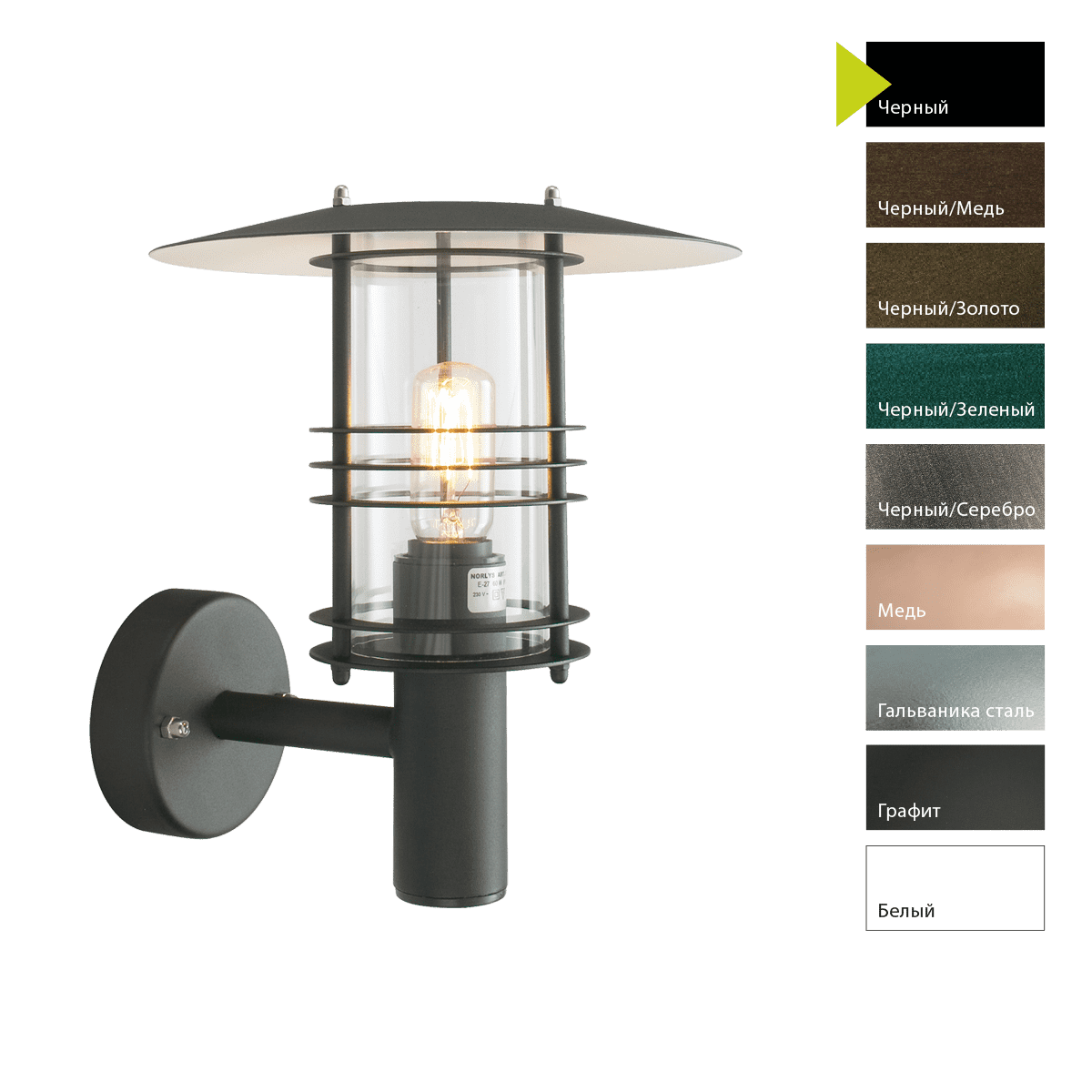 Настенный фонарь Norlys 280B