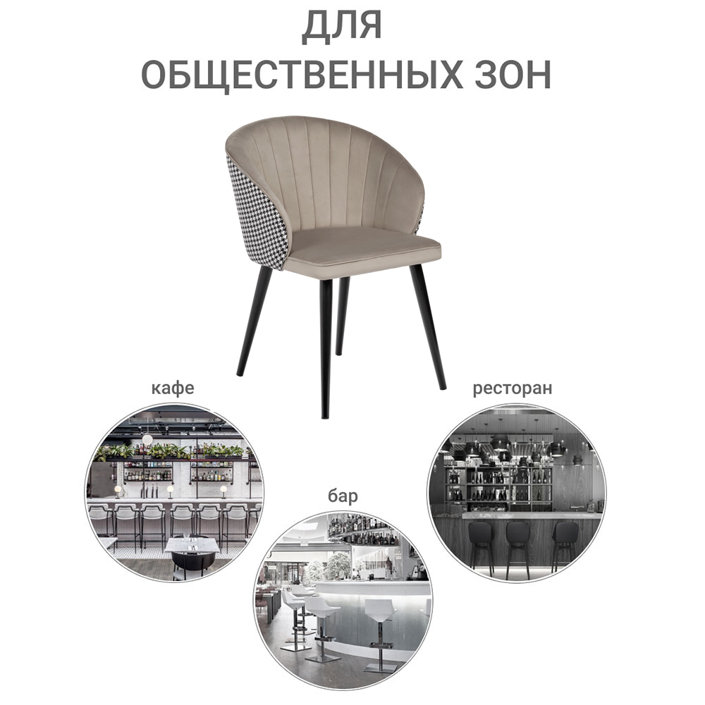 Стул Paola латте с жаккардом Bradex Home RF 0259