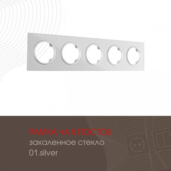 Рамка Arte Milano 502.01-5.silver