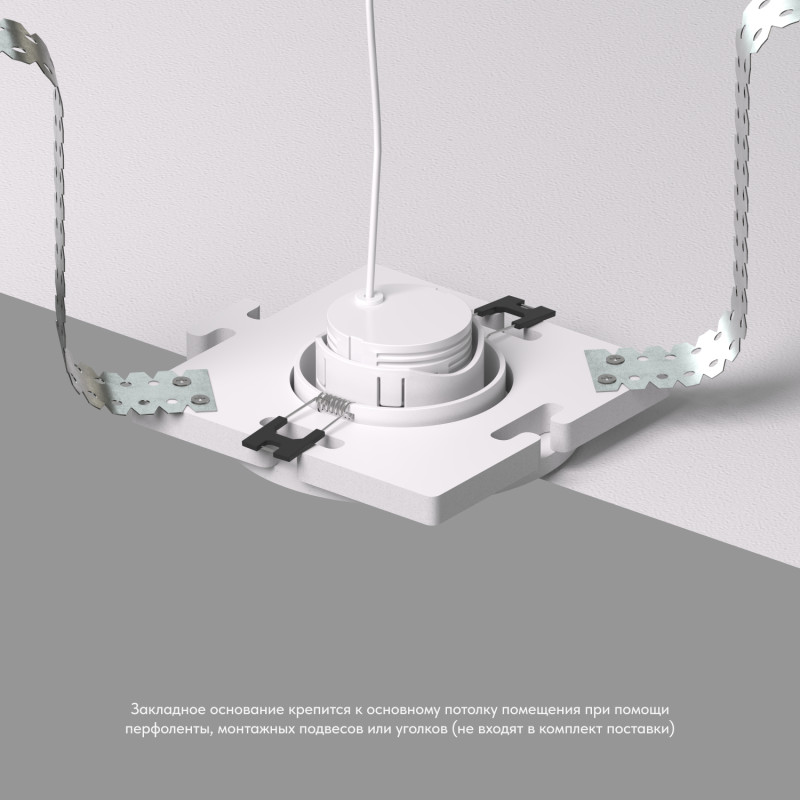 База встраиваемая Denkirs DK3020/61-SCB