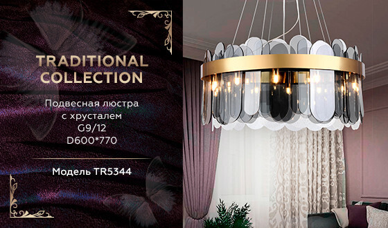 Подвесная люстра Ambrella TR5344