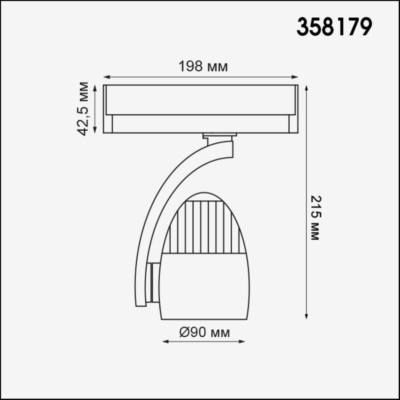 Трехфазный трековый светодиодный светильник Novotech 358179