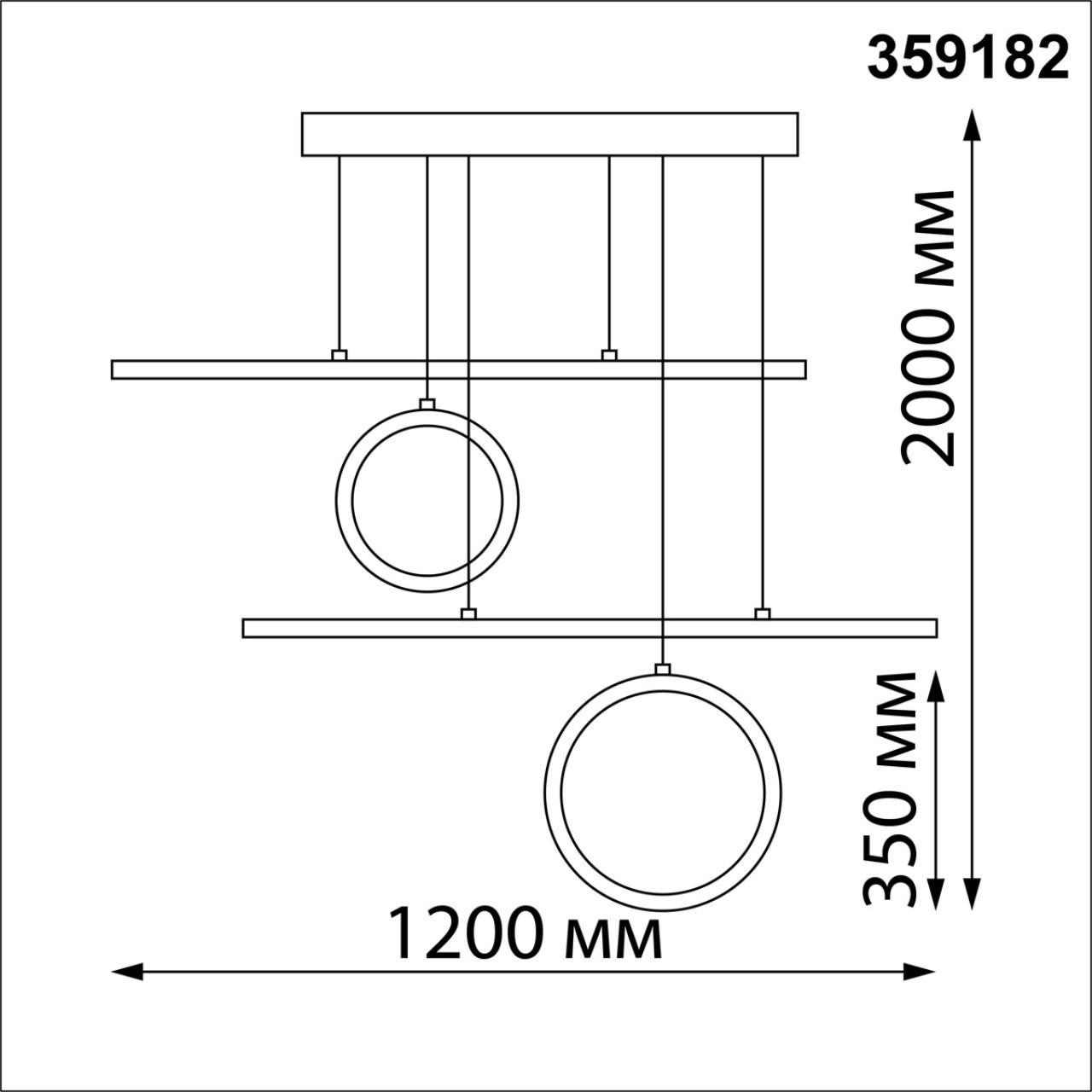 Светильник подвесной светодиодный диммируемый, в комплекте беспроводной пульт ДУ, длина провода 2м Novotech 359182