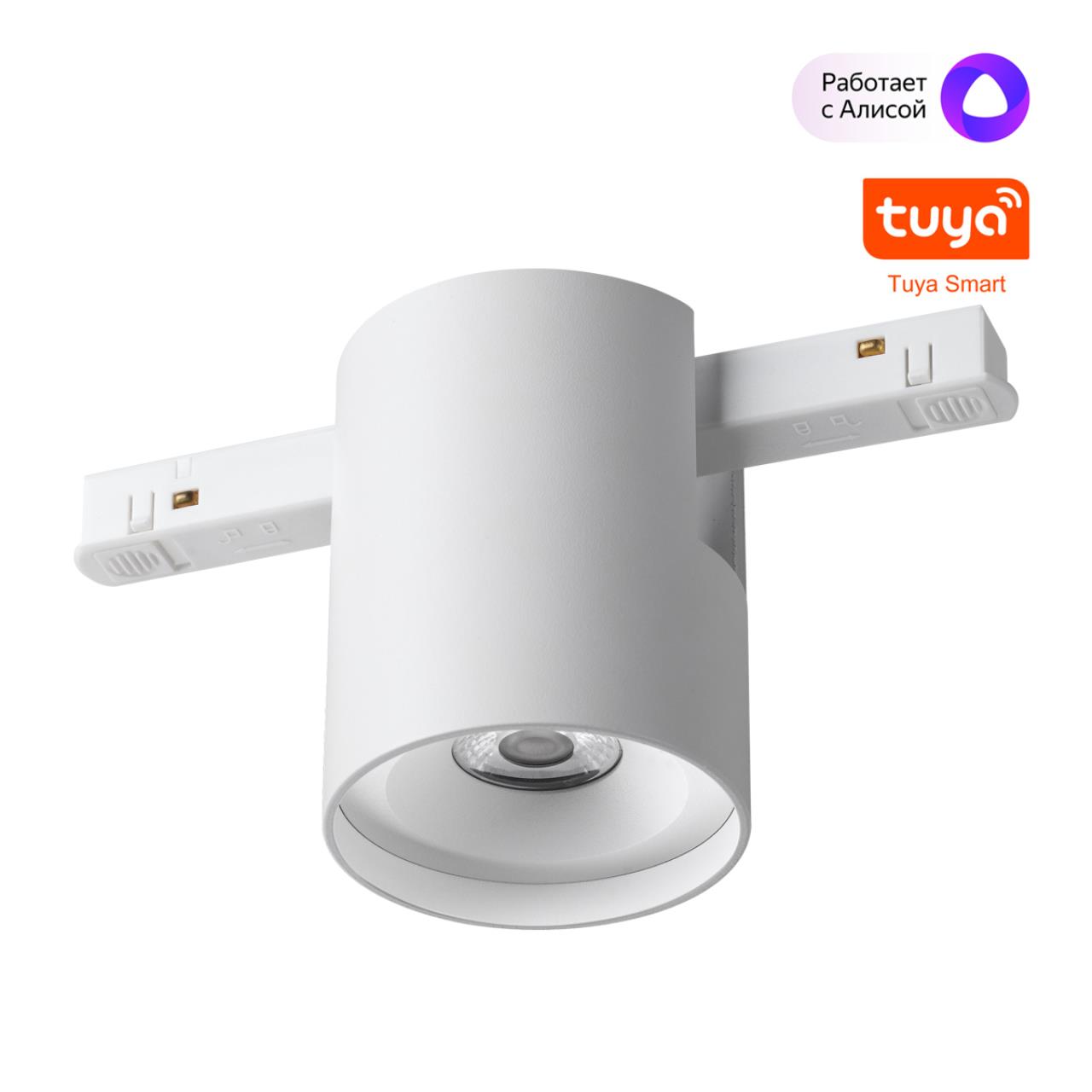 Трековый низковольтный смарт-светильник диммируемый со сменой цв.температуры Novotech 359516