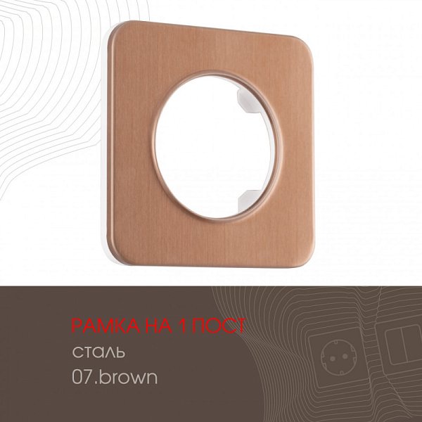 Рамка Arte Milano 502.07-1.brown