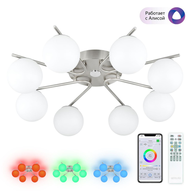 Накладная люстра Citilux CL228A181