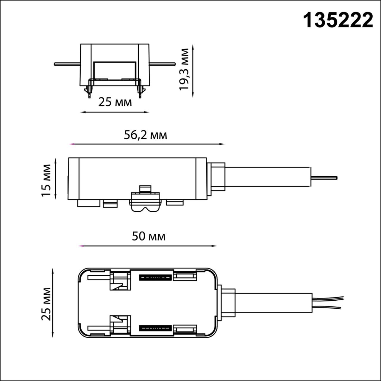 Токопровод для низковольтного шинопровода встраиваемого в ГКЛ и натяжной потолок Novotech 135222