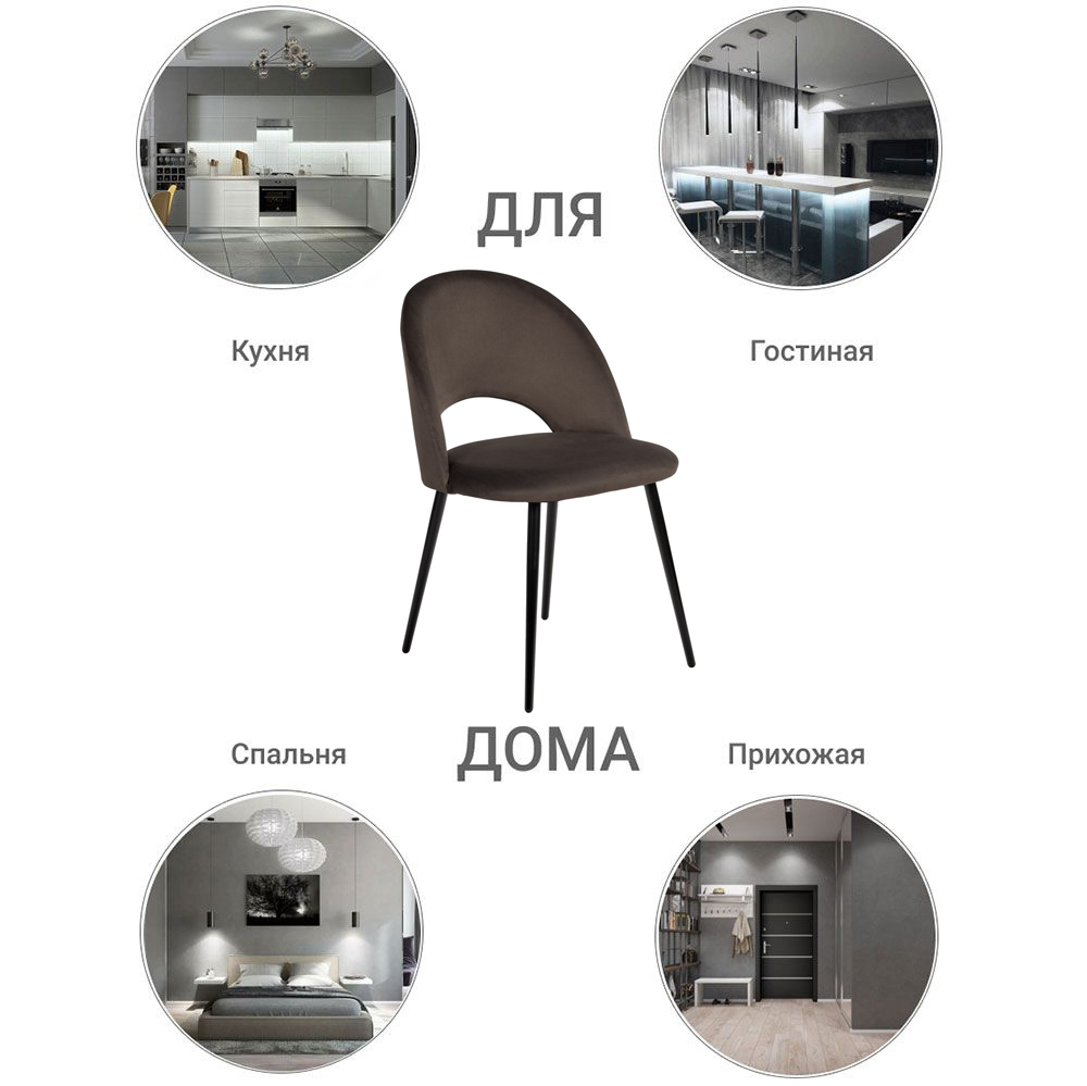 Стул Leo кофейный Bradex Home RF 0365