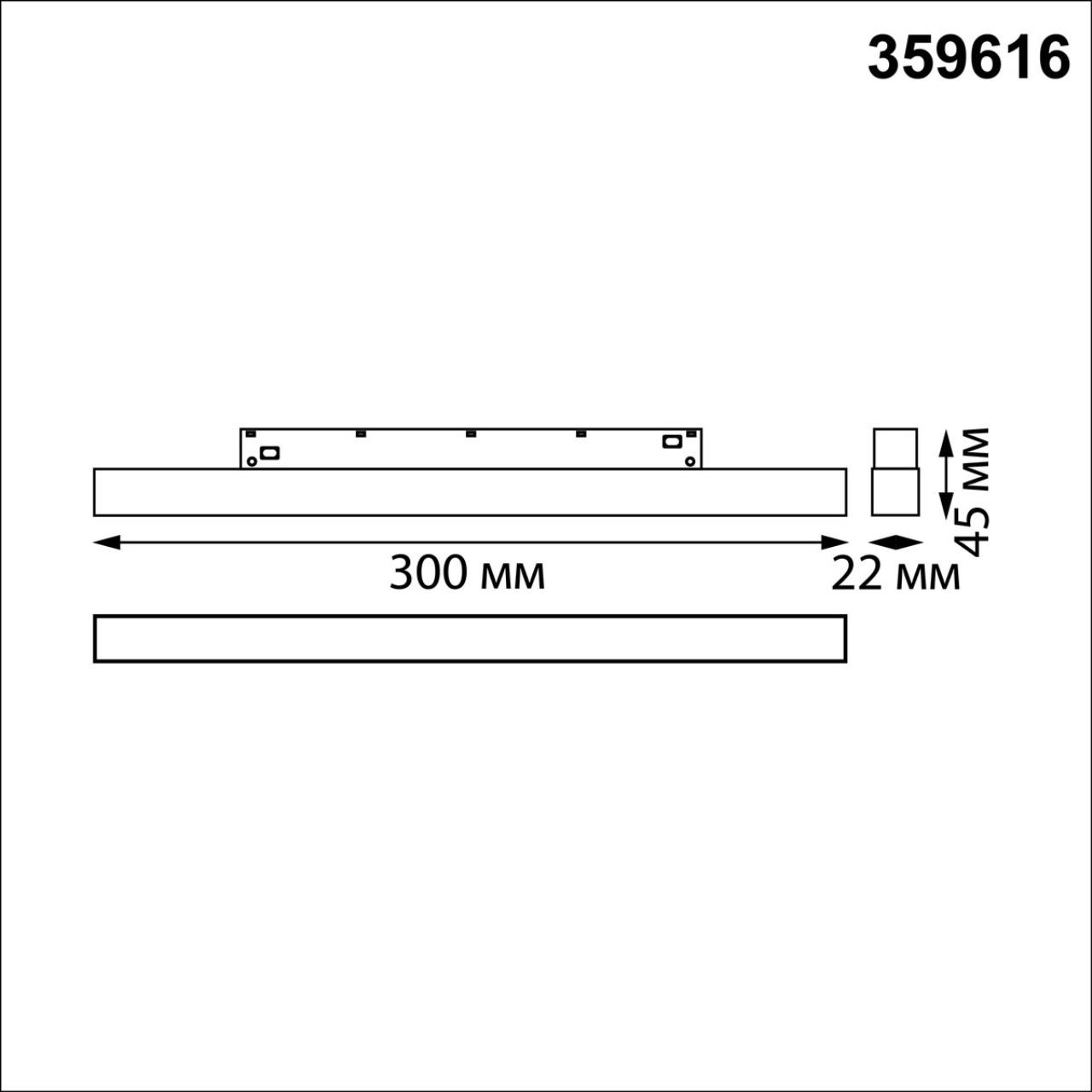 Трековый светильник для низков. шинопровода с переключателем цветовой темперетуры Novotech 359616