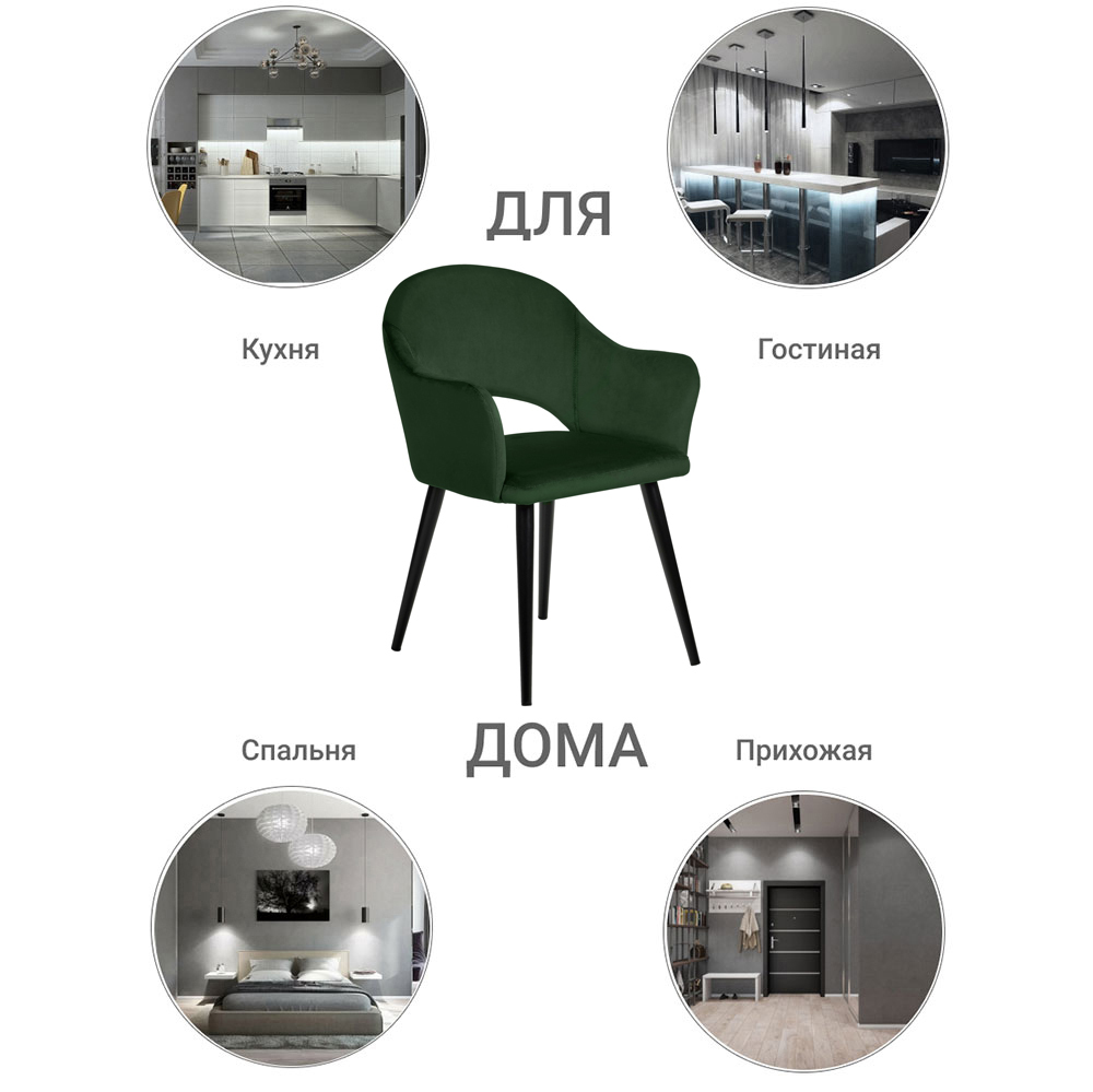 Стул Bruno зелёный Bradex Home RF 0362