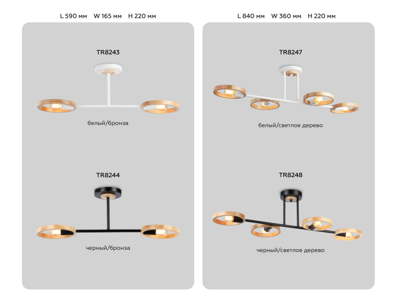 Люстра на штанге Ambrella Light TR8244