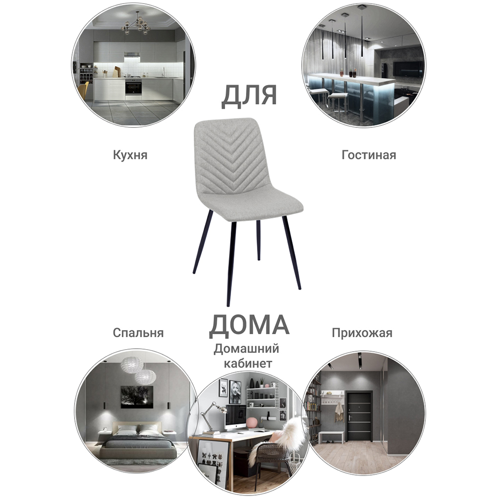 Стул Vicky латте Bradex Home FR 0502