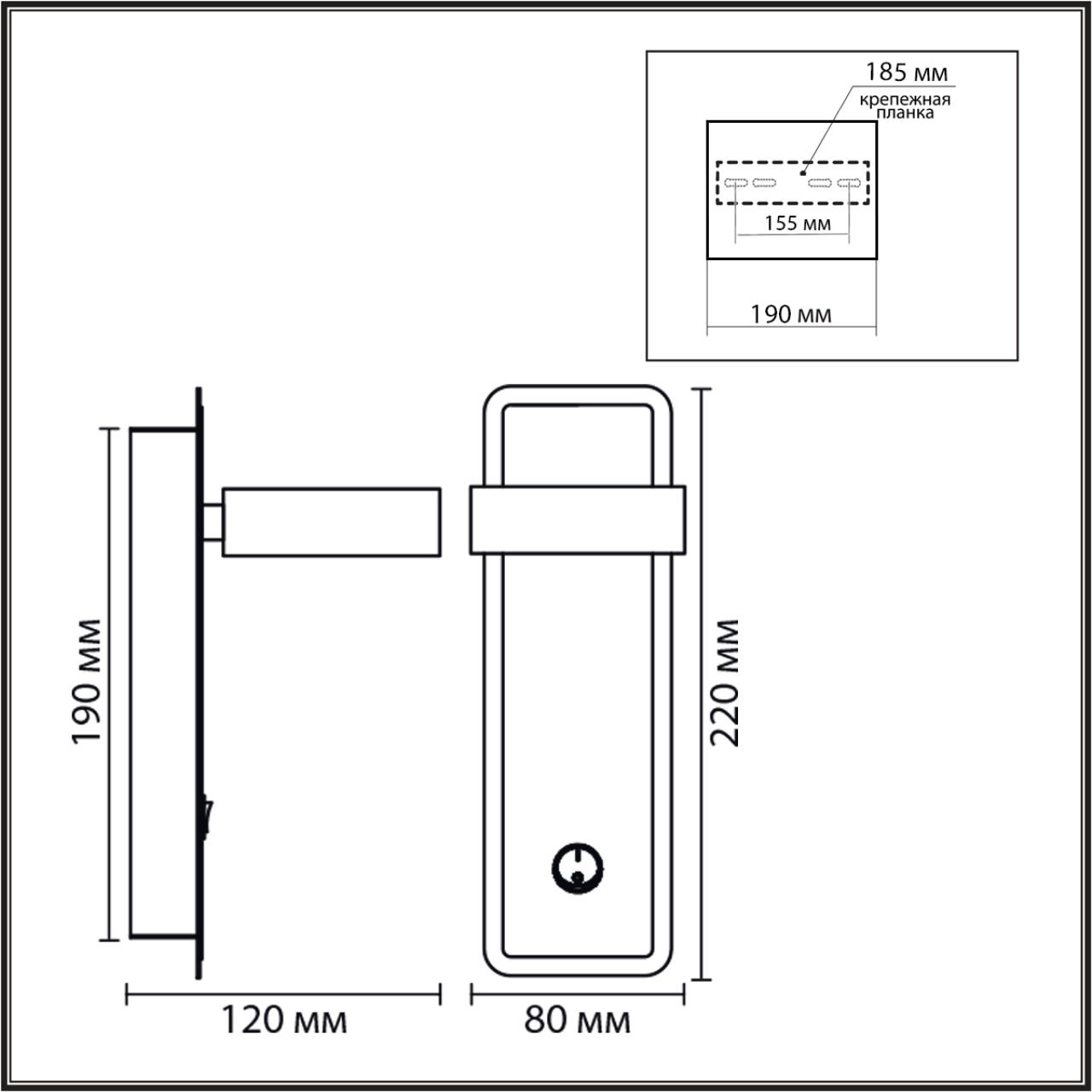 Бра Lumion 8264/1W