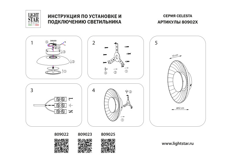 Накладной светильник Lightstar 809022
