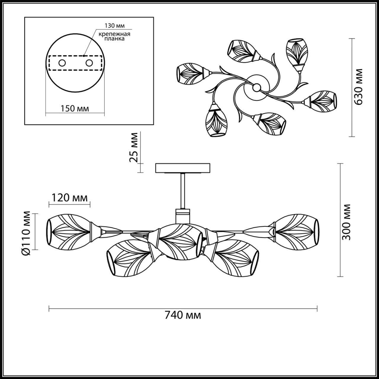 Люстра потолочная Lumion 4527/6C