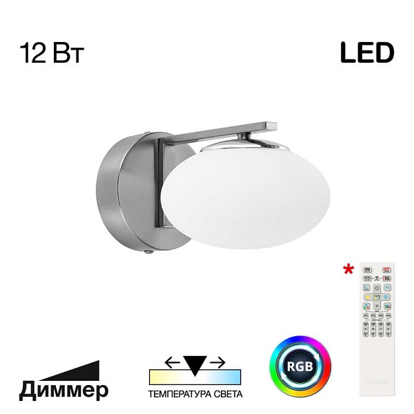 Бра Citilux CL226B311