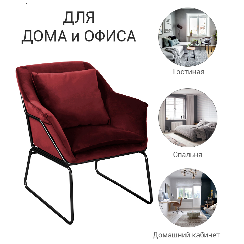 Кресло ALEX терракотовый Bradex Home FR 0544