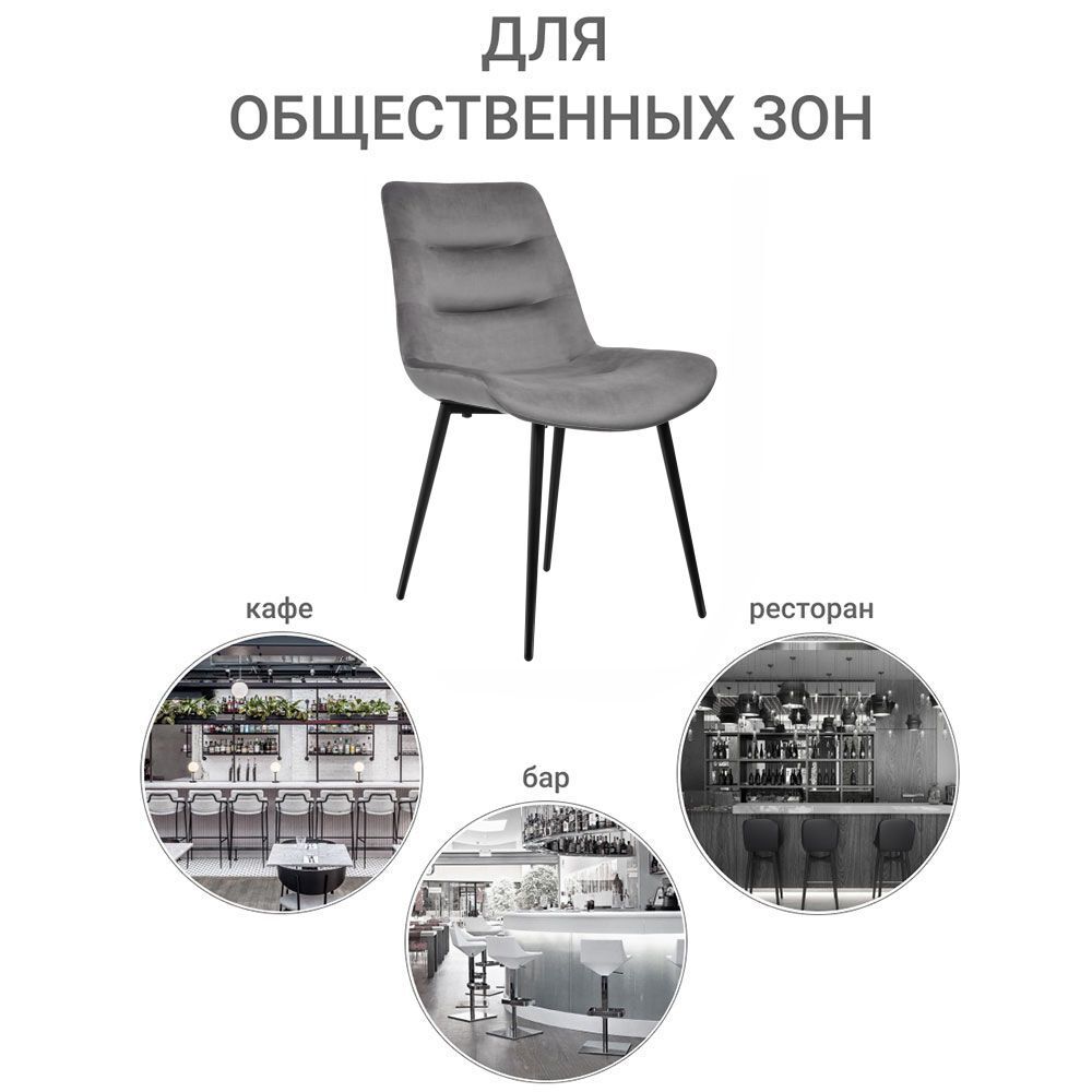 Стул Chester темно-серый Bradex Home RF 0051