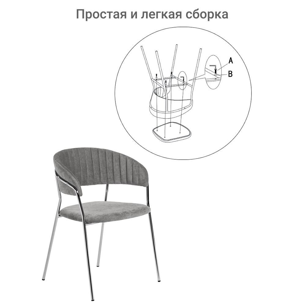 Стул Turin серый вельвет с хромированными ножками Bradex Home FR 0860