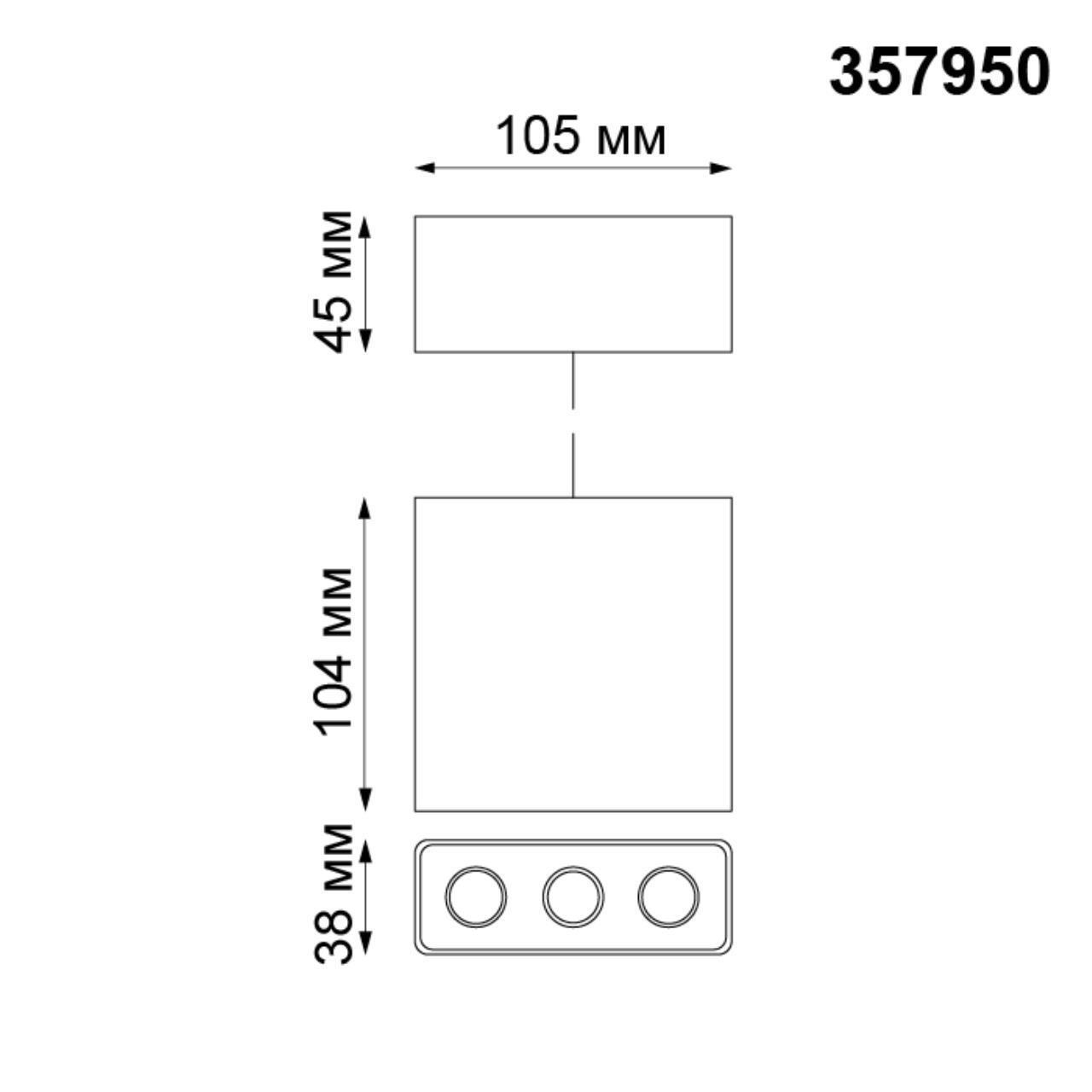 Накладной светодиодный светильник Novotech 357950