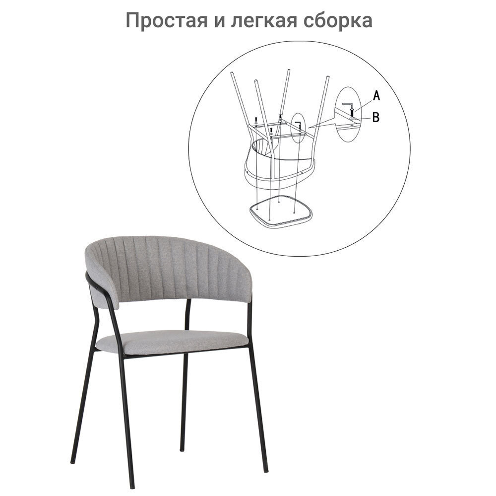 Стул Turin светло-серая рогожка с чёрными ножками Bradex Home FR 0320