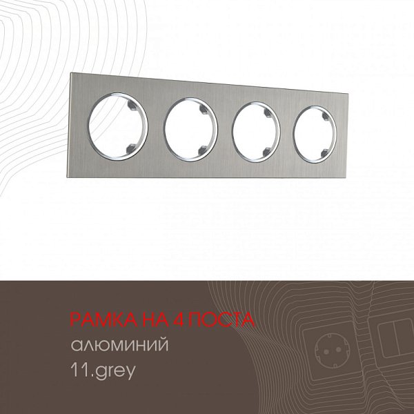 Рамка Arte Milano 502.11-4.grey