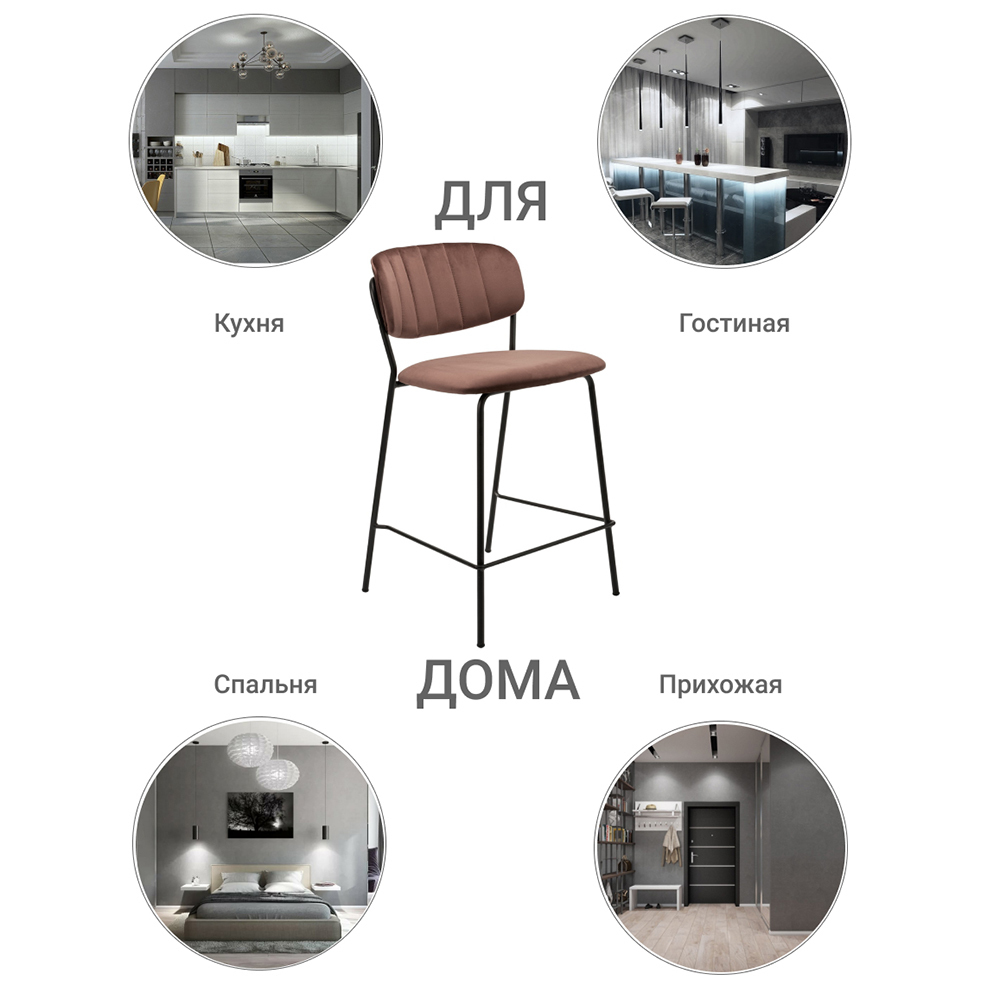 Стул полубарный Carol терракотовый Bradex Home FR 0469