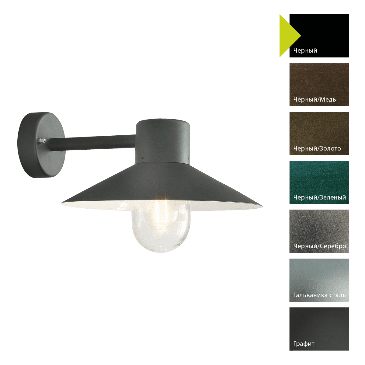 Настенный фонарь Norlys 290B