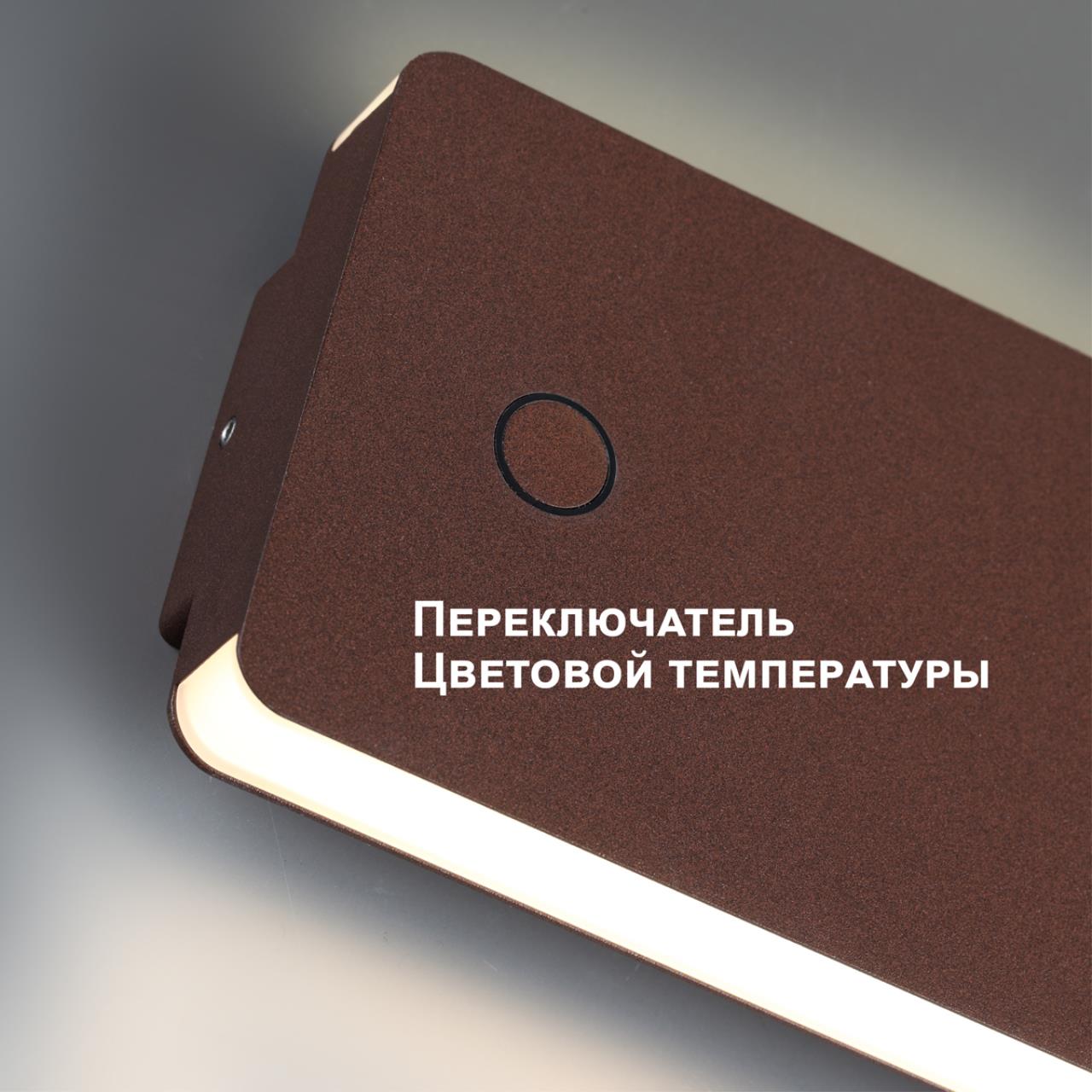 Светильник ландшафтный светодиодный с переключателем цветовой темперетуры Novotech 359591