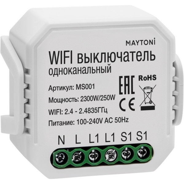 WIFI модуль Maytoni MS001