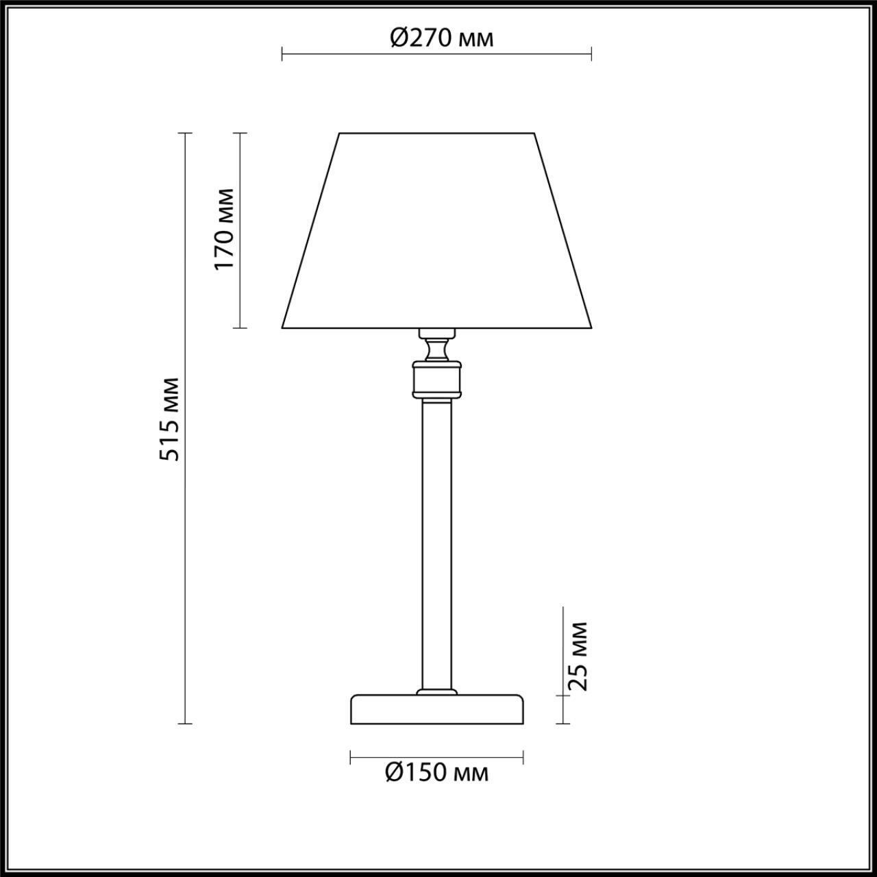Настольная лампа Lumion 4429/1T