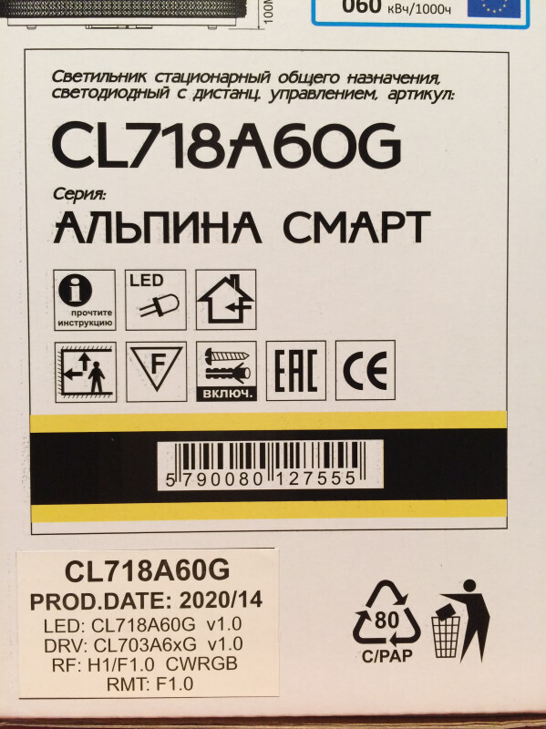 Накладной светильник Citilux CL718A60G