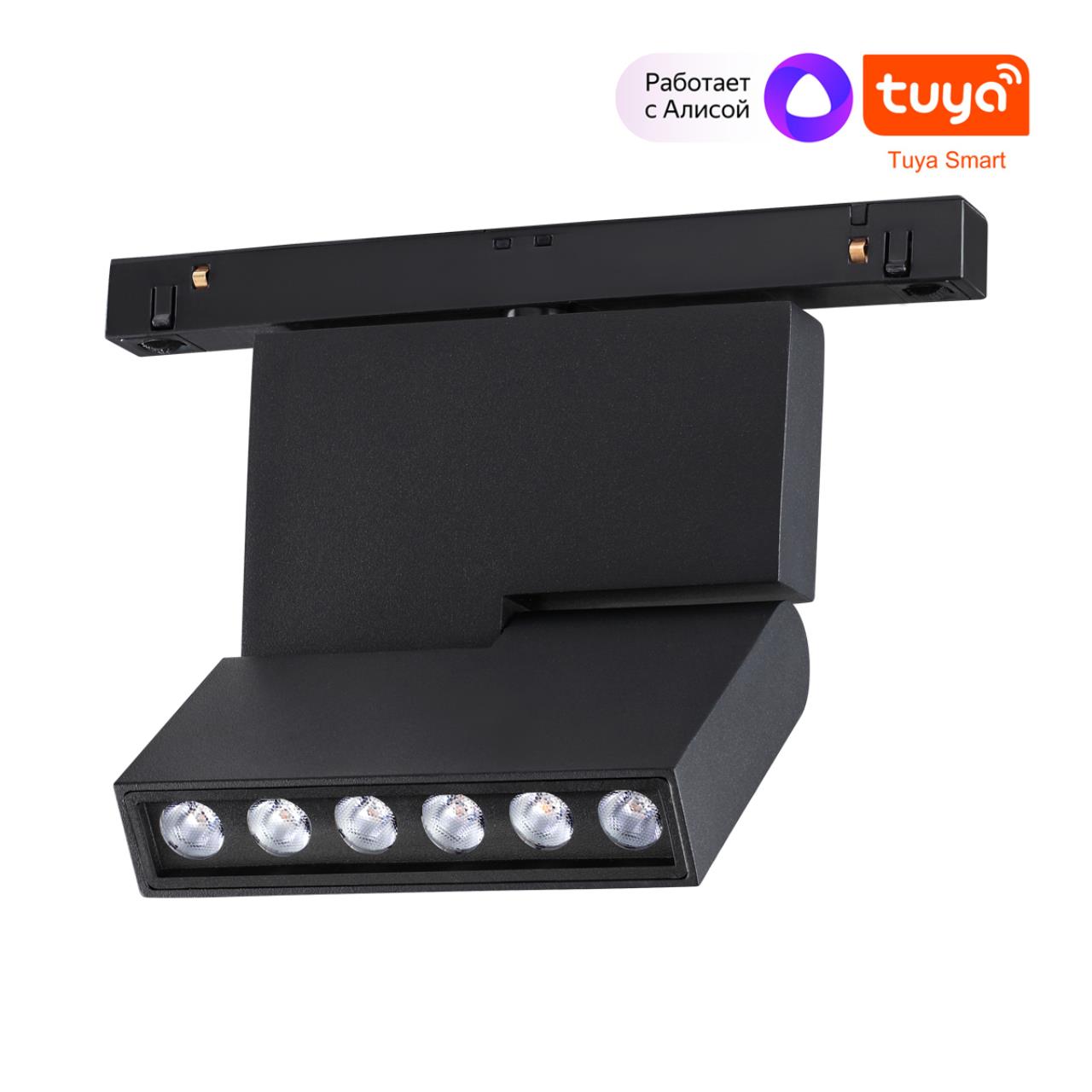 Трековый низковольтный смарт-светильник диммируемый со сменой цв.температуры Novotech 359494