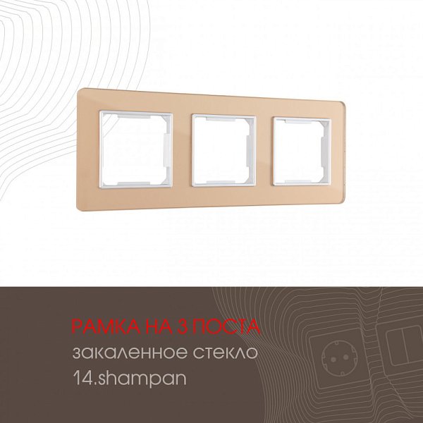 Рамка Arte Milano 503.14-3.shampan