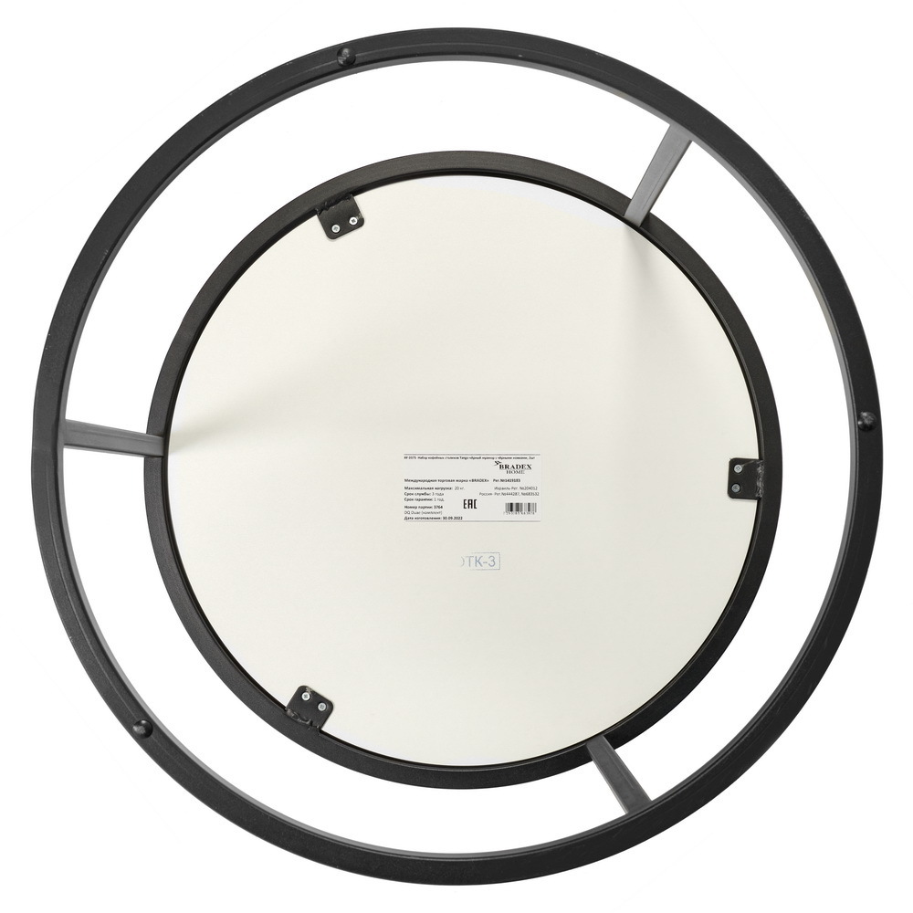 Набор кофейных столиков Tango чёрный мрамор с чёрными ножками, 2шт Bradex Home RF 0375