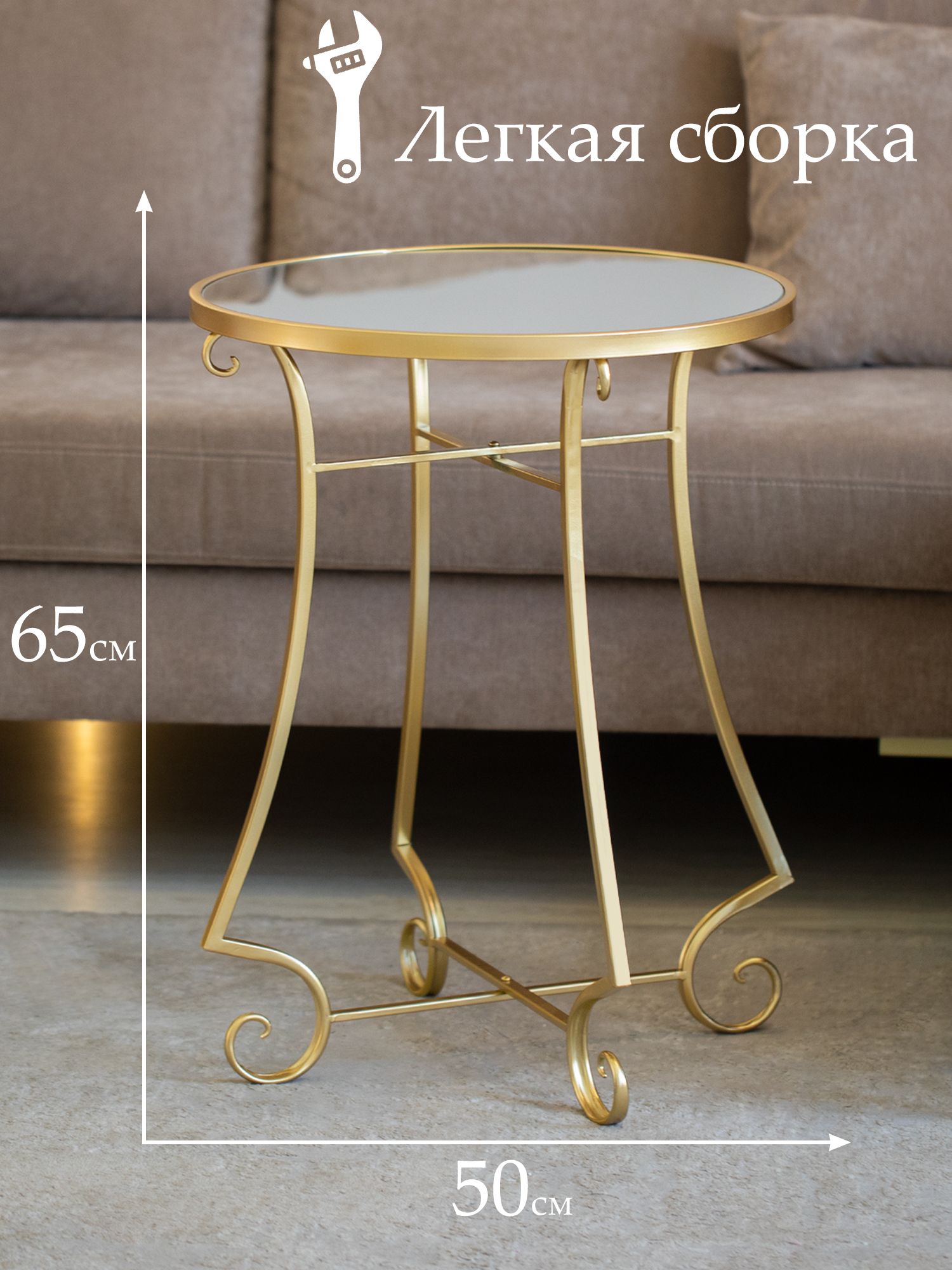 Столик интерьерный с зеркальной столешницей Glasar 54-144