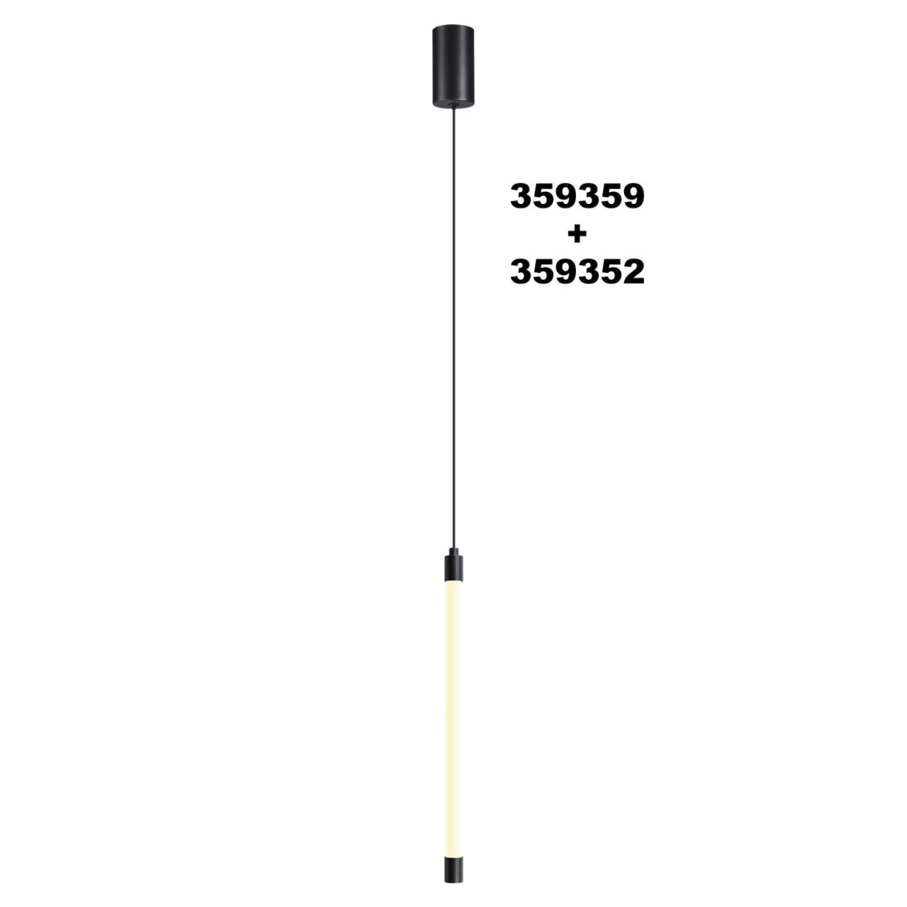 Светильник линейный светодиодный Novotech 359352