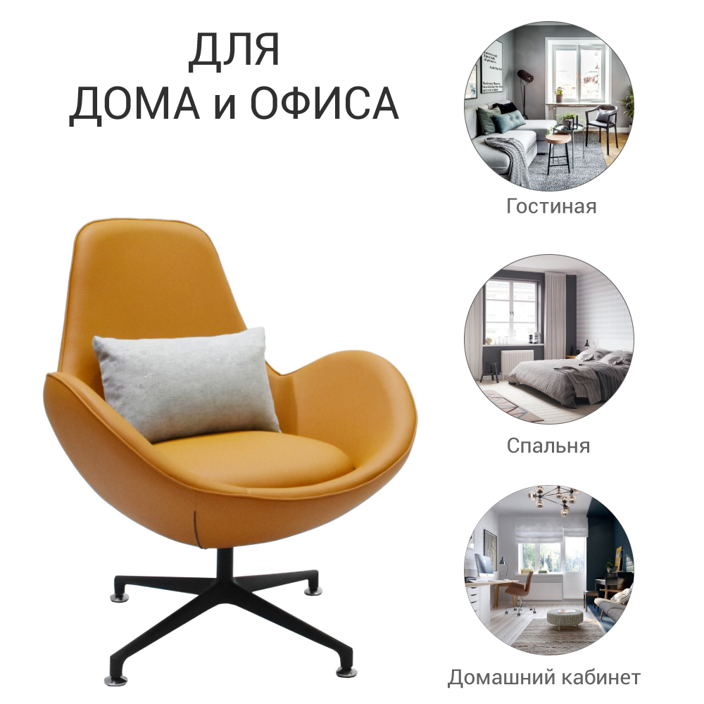 Кресло OSCAR оранжевый Bradex Home FR 0670