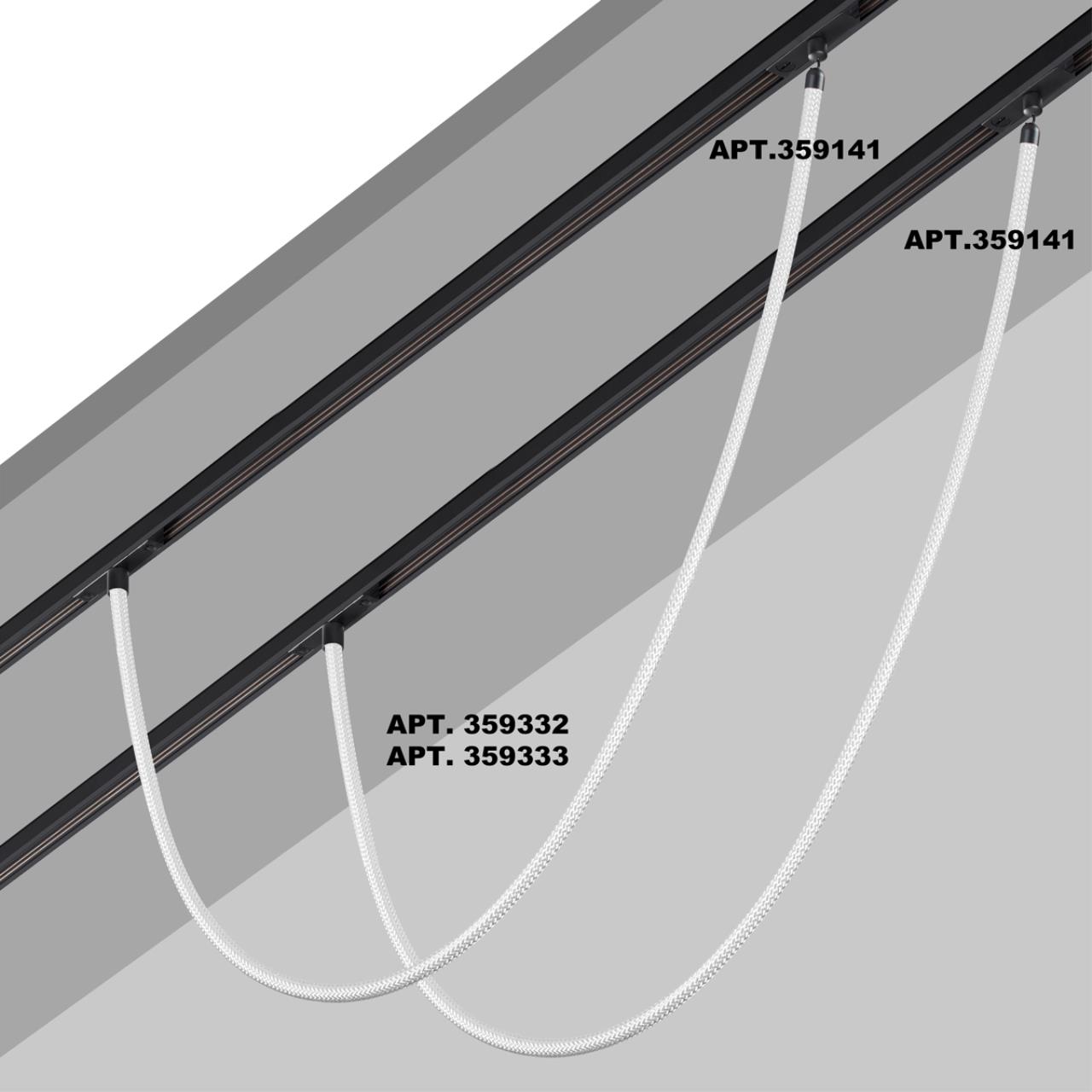Трековый светильник "ГИБКИЙ НЕОН" для низковольтного шинопровода FLUM Novotech 359333