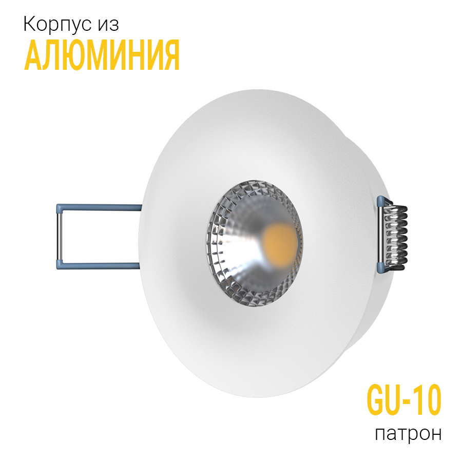 Встраиваемый светильник под сменную лампу Ledron AO1501001 White