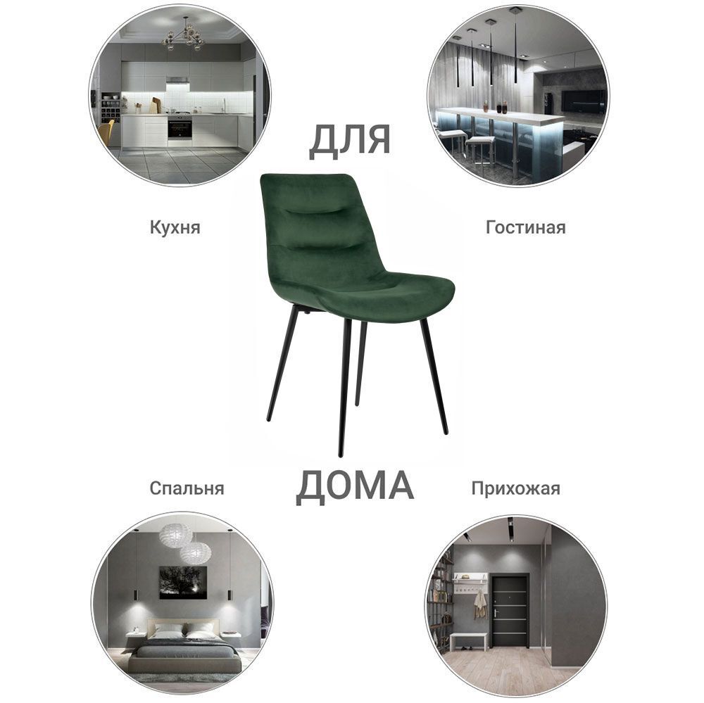 Стул Chester зеленый Bradex Home RF 0052