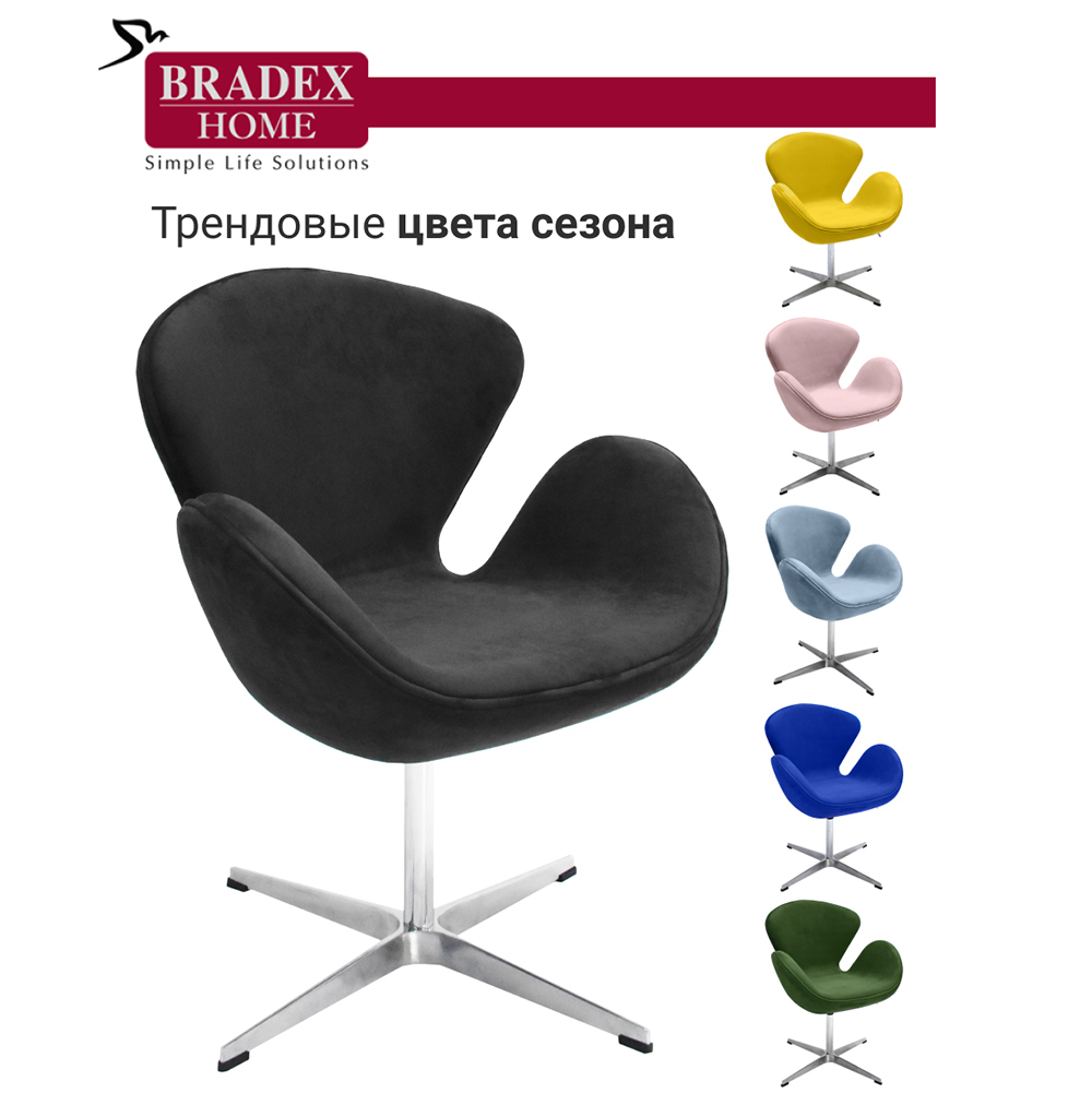 Кресло SWAN CHAIR графит, искусственная замша Bradex Home FR 0650